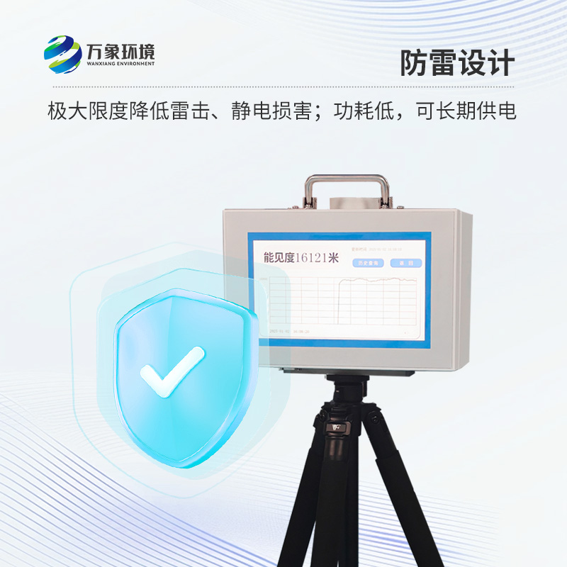 便攜式能見度檢測儀，竟可以這樣監(jiān)測高速公路能見度！