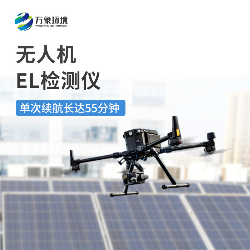 使用無人機(jī)el檢測儀竟然有這些亮點(diǎn)！
